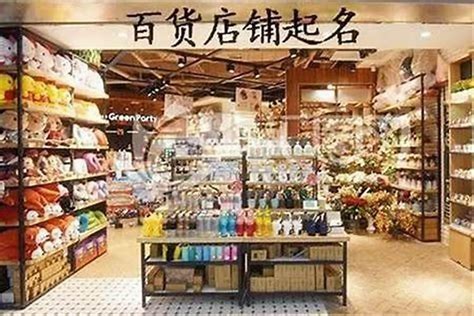 店名大全